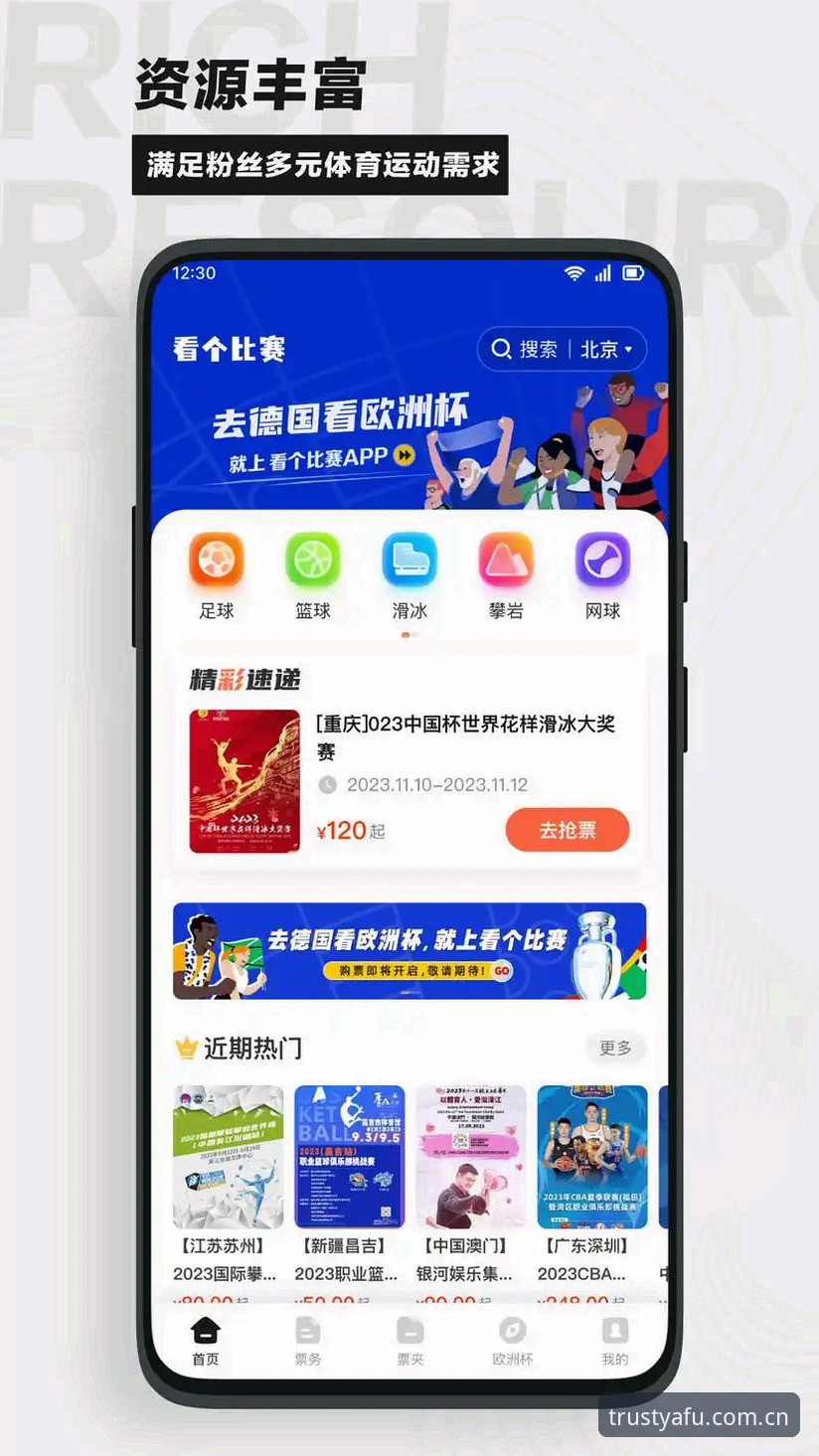如何高效完成亚富体育安卓下载并开启沉浸式观赛体验？