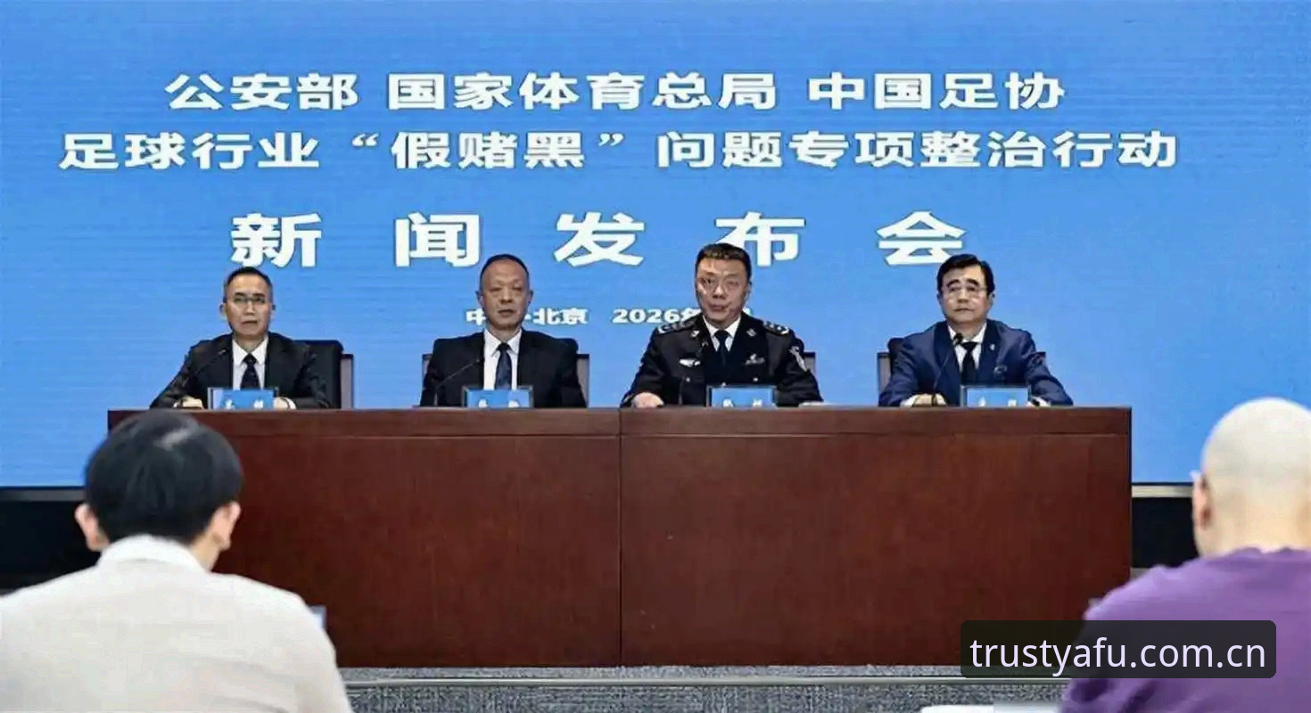 中国足球第三批禁足名单出炉，观赛平台用户必备的行业背景知识